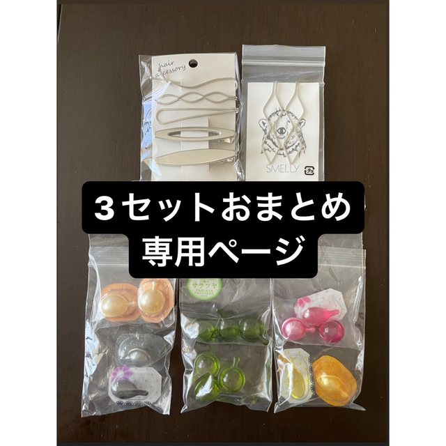 定番のお歳暮&冬ギフト Coco様専用おまとめ追加ページ Coco様専用お