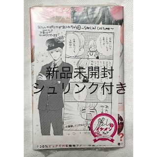 あたしのピンクがあふれちゃう　1巻　桃生 有希 アニメイト　特典(少女漫画)