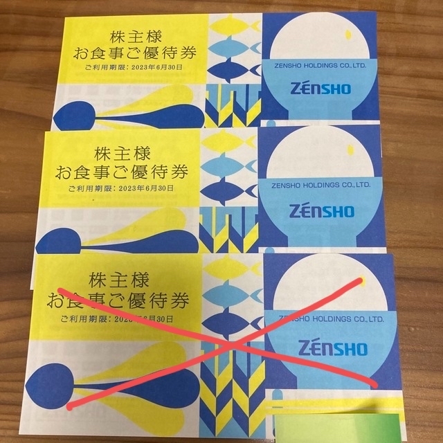 ゼンショー すき家 株主優待 6000円分2023年6月30日まで - レストラン ...