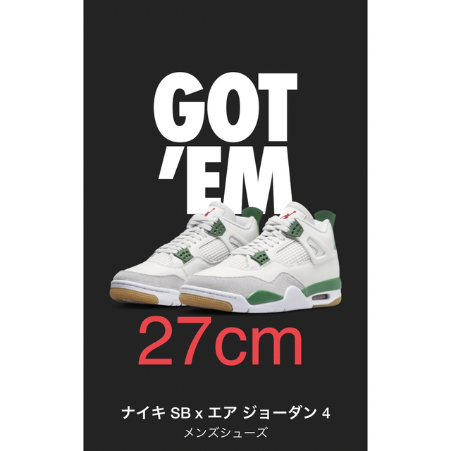 Nike SB × Air Jordan 4 "Pine Green" 27cm