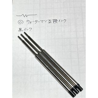 ウォーターマン(Waterman)のWATERMAN 互換refill(ペン/マーカー)