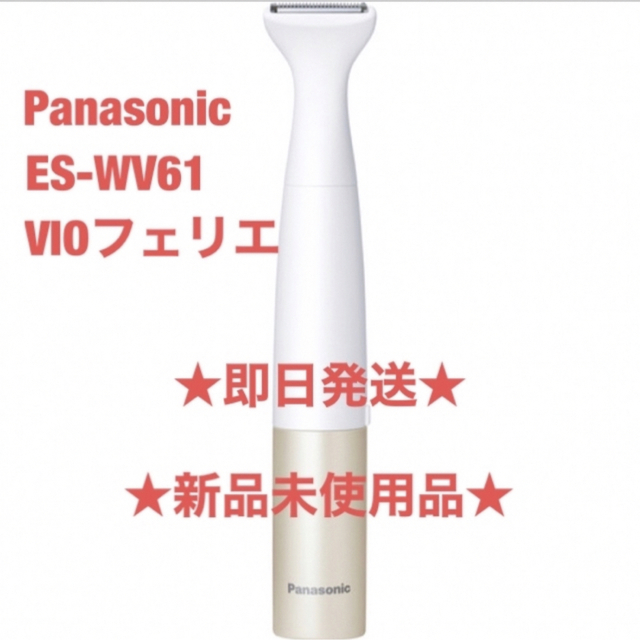 Panasonic ES-WV61-N GOLD