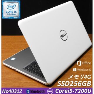 □No40312:白□Corei5-7200U□SSD□DELL□ノートパソコンの通販|ラクマ
