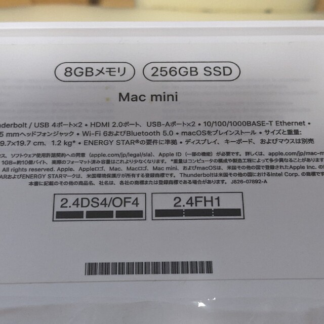 12000g種類M1 Mac mini MGNR3J/A シルバー A2348 8GB 256
