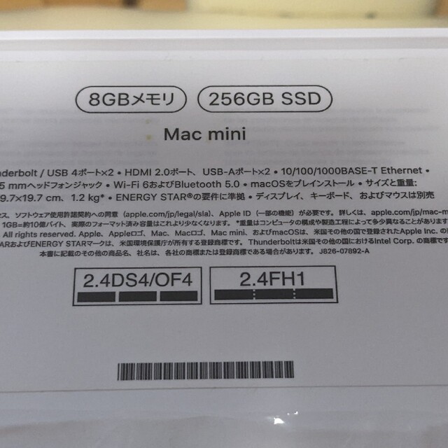 M1 Mac mini MGNR3J/A シルバー A2348 8GB 256 スマホ/家電/カメラのPC/タブレット(デスクトップ型PC)の商品写真