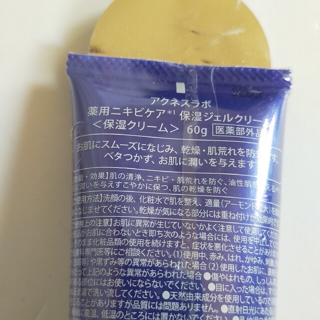 Acnes Labo(アクネスラボ)のアクネスラボ保湿ジェルクリーム60g コスメ/美容のスキンケア/基礎化粧品(保湿ジェル)の商品写真