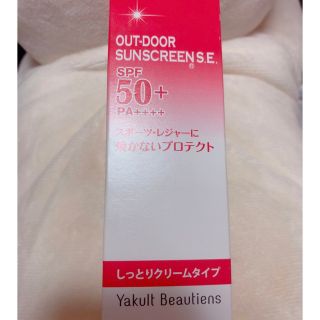 ヤクルト(Yakult)のヤクルト アウトドアサンスクリーンS.E.（クリーム）50g(化粧下地)