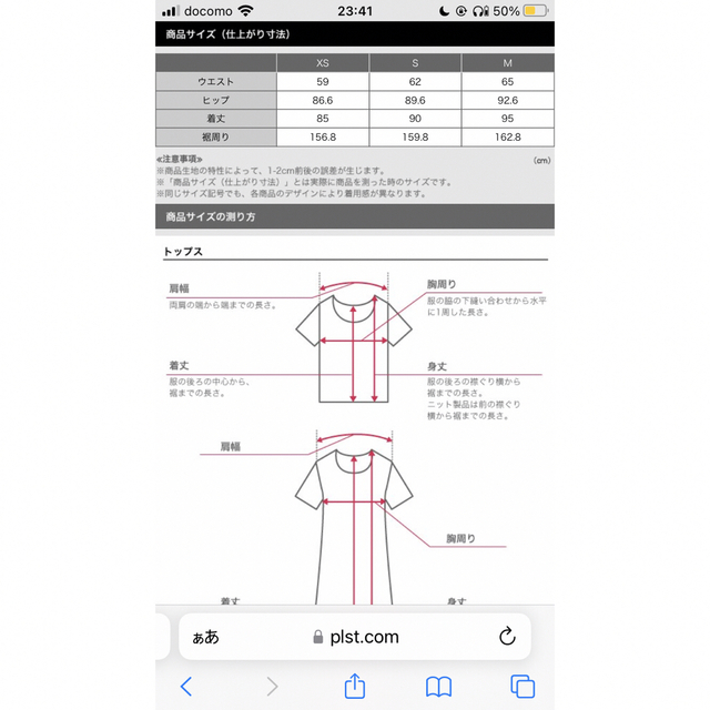 PLST(プラステ)のplst サテンナロースカート レディースのスカート(ロングスカート)の商品写真