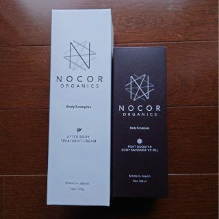 新品未開封 NOCOR 浸透ケアセット