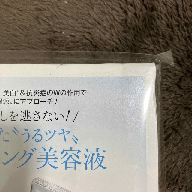 TRANSINO(トランシーノ)の美的2023年 4月号 付録/トランシーノ、ミノン コスメ/美容のキット/セット(サンプル/トライアルキット)の商品写真