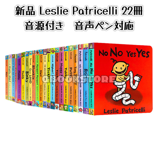 新品　未使用　Leslie Patricelli 絵本　22冊