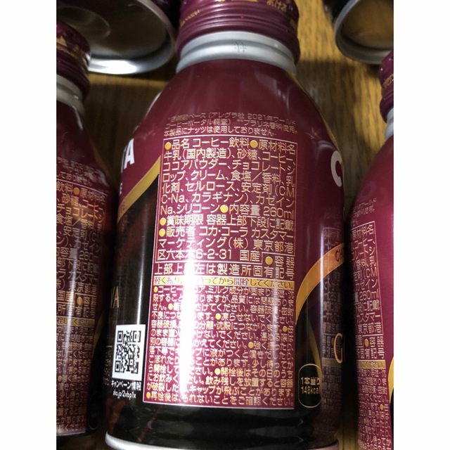 コカ・コーラ(コカコーラ)のコカコーラ コスタコーヒー COSTA×GODIVAショコララテ 260ml  食品/飲料/酒の飲料(ソフトドリンク)の商品写真