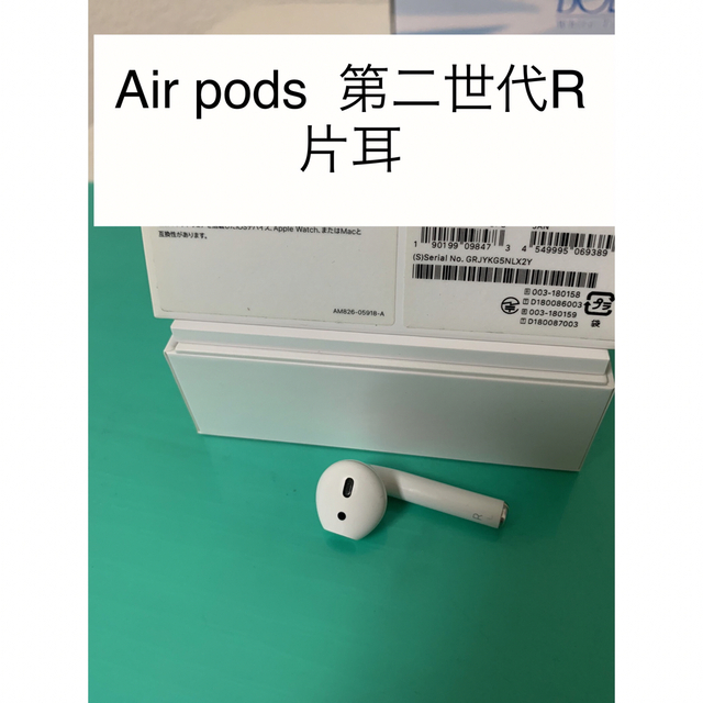 Apple(アップル)のAirPods  第二世代R 片耳、右耳のみ「A2032」 スマホ/家電/カメラのオーディオ機器(ヘッドフォン/イヤフォン)の商品写真