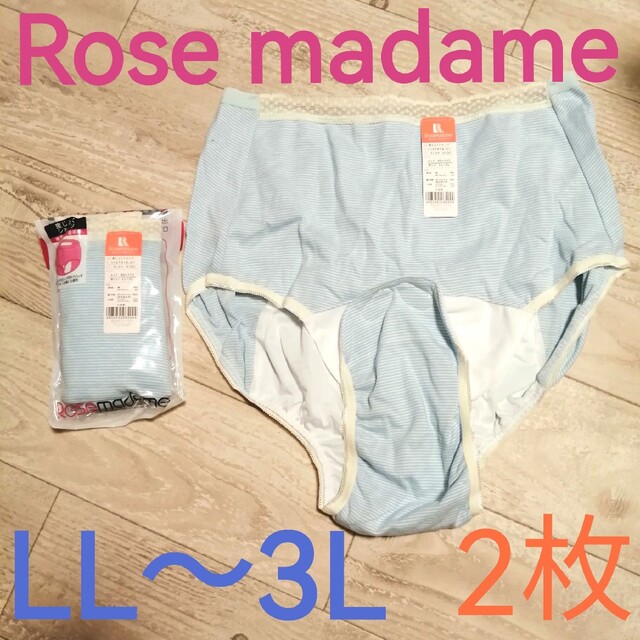 Rosemadame(ローズマダム)の産褥ショーツ LL～3L ローズマダム 2枚セット キッズ/ベビー/マタニティのマタニティ(マタニティ下着)の商品写真