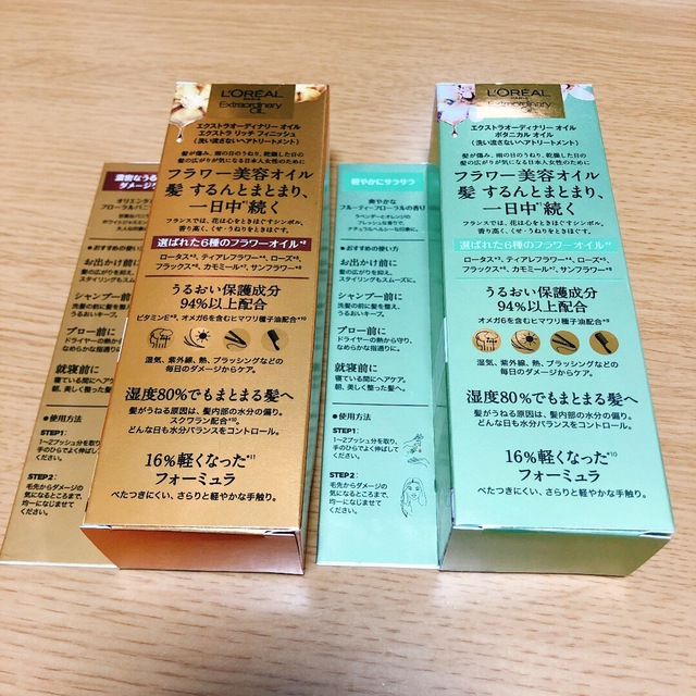 L'Oreal Paris - あろはる様専用ページ ロレアルパリ2本セットの通販