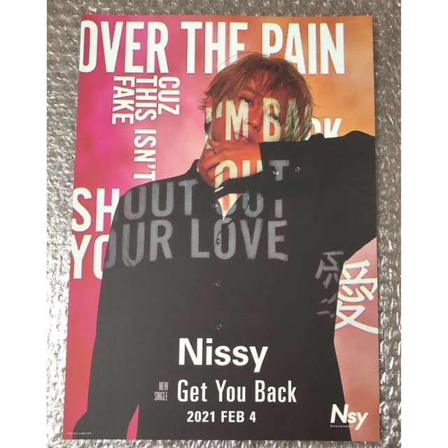 Nissy #Nsy1 Blu-ray グッズ付　完全受注生産品
