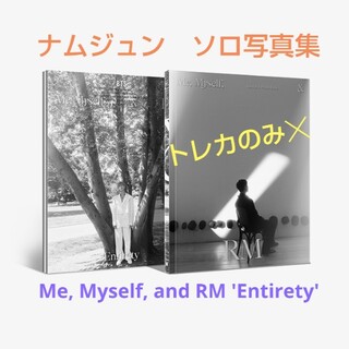防弾少年団(BTS) - BTS ナムジュン me,myself RM ナム ソロ写真集