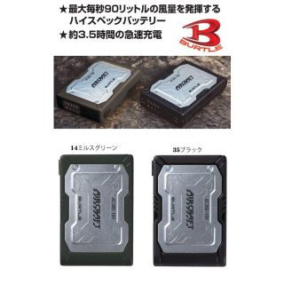 バートル(BURTLE)のバートル BURTLE 新型19V 黒・ミルスグリーンバッテリー(その他)