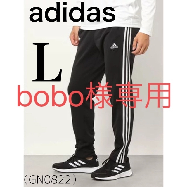 adidas(アディダス)のアディダス　マスト　ハブ　3 ストライプス　ウォーム　アップ  パンツ  L メンズのパンツ(その他)の商品写真