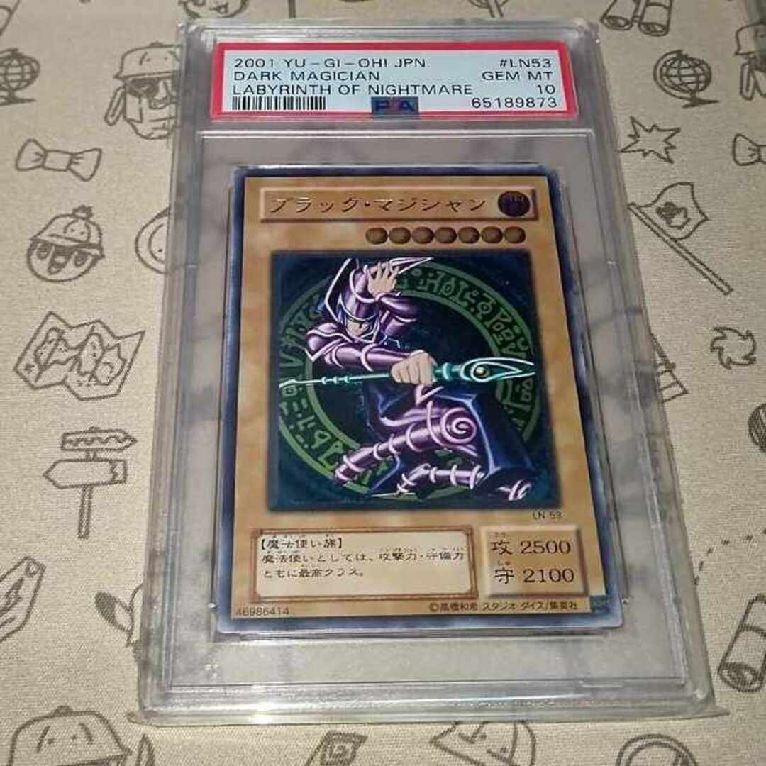 ブラック・マジシャン レリーフ PSA10 | www.feber.com