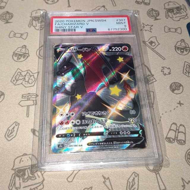 PSA10 リーフィア GX SSR /10-1