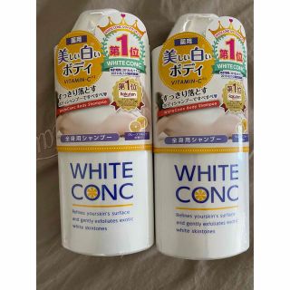 ホワイトコンク(WHITE CONC)のホワイトコンク(ボディソープ/石鹸)