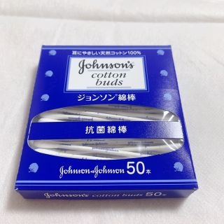 ジョンソン(Johnson's)のジョンソン 抗菌 綿棒 天然コットン100%(綿棒)