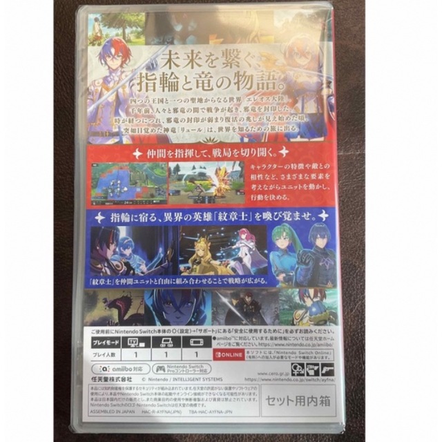 丁寧に梱包・新品未開封　ファイアーエムブレム　エンゲージ　Switch