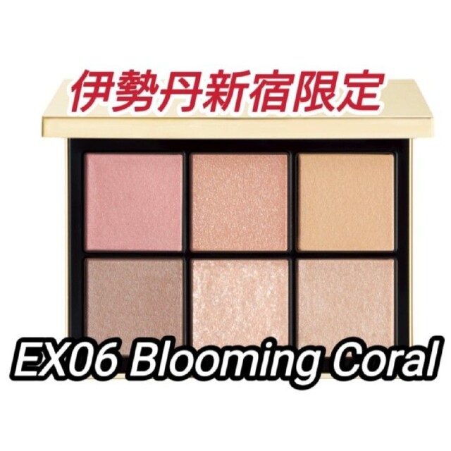 SNIDEL(スナイデル)の新品未開封 SNIDEL　アイデザイナー　EX06 Blooming Coral コスメ/美容のベースメイク/化粧品(アイシャドウ)の商品写真