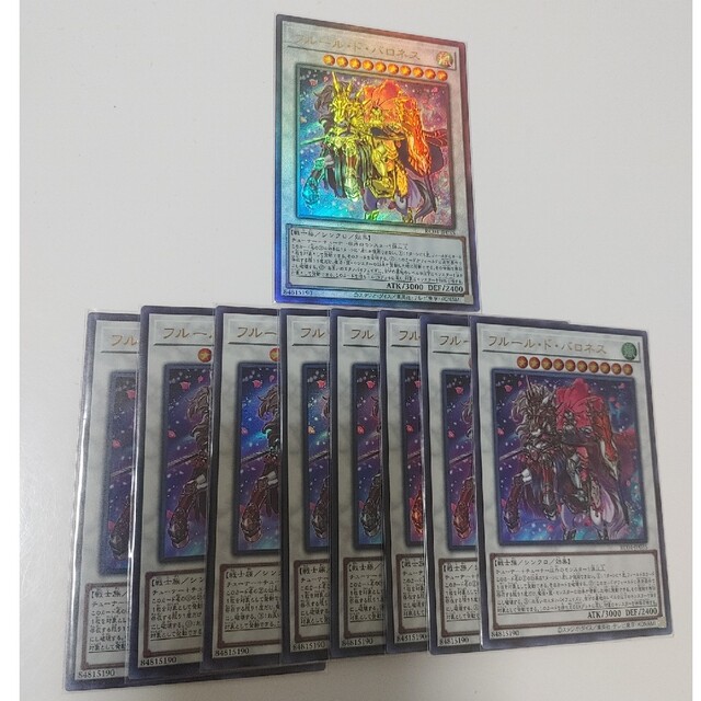 遊戯王(ユウギオウ)の遊戯王　レアコレ　フルールドバロネス　アルティメット（レリーフ）ウルトラ エンタメ/ホビーのトレーディングカード(シングルカード)の商品写真