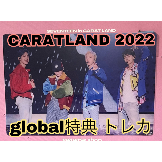 SEVENTEEN - 【ホシ】seventeen caratland 2022 dvd トレカの通販 by