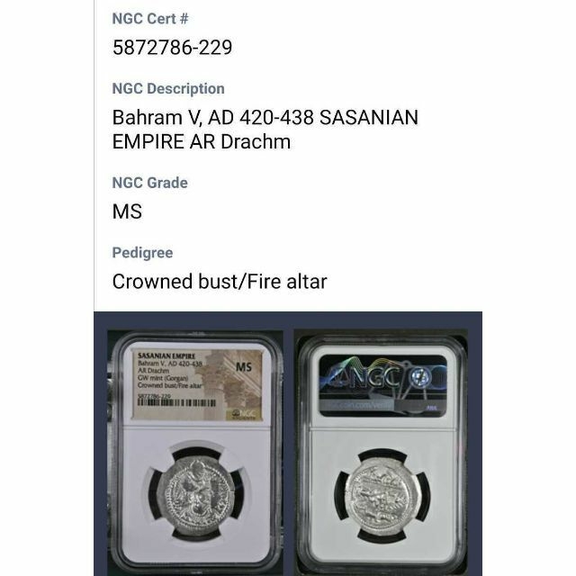 最高☆MS鑑定】古代 ドラクマ 銀貨 ササン朝ペルシャ バハラーム5世 未