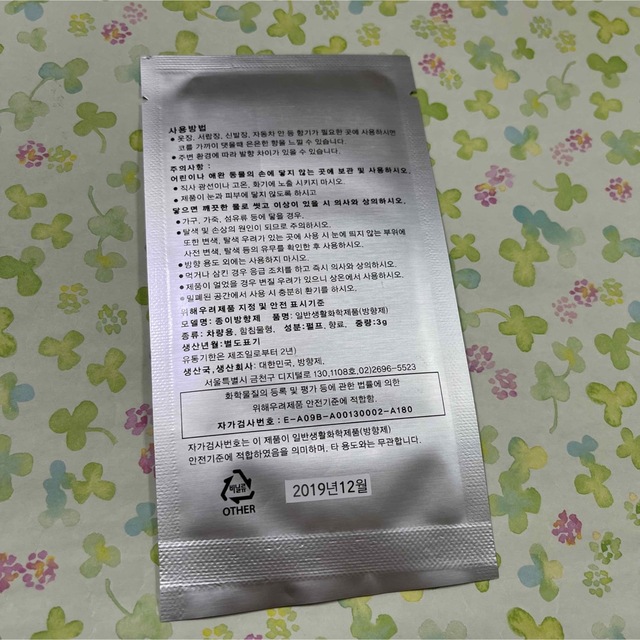 EXO - EXO チャニョル ネイリパ ネイチャーリパブリック トレカ カード