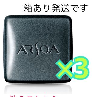 アルソア(ARSOA)のアルソア クイーンシルバー(洗顔料)