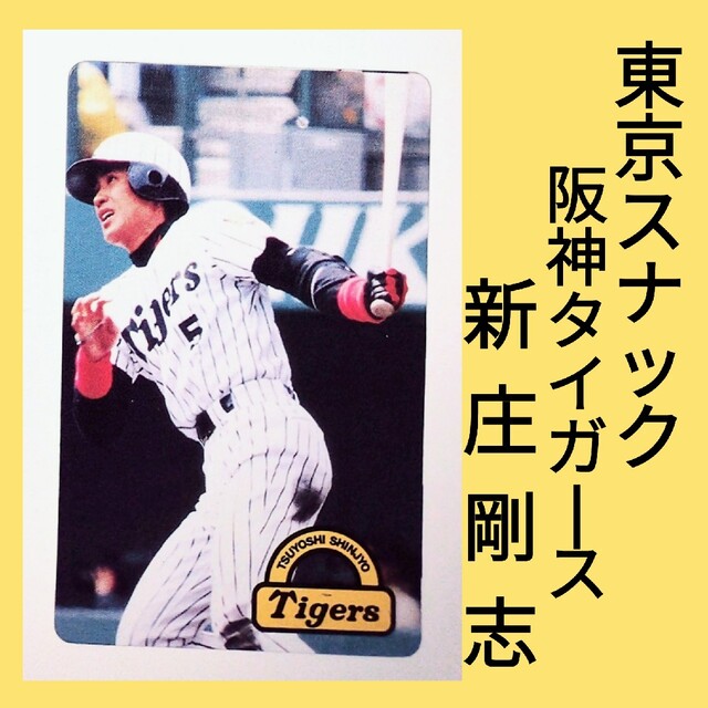 タカラプロ野球カードゲーム阪神タイガース1996年新庄剛志 タカラプロ野球カードゲーム阪神タイガース1996年新庄剛志