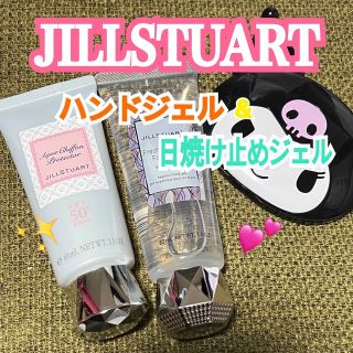 ジルスチュアート(JILLSTUART)のJILLSTUART ハンドジェルと日焼け止めジェル(日焼け止め/サンオイル)