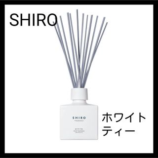 SHIRO ホワイトティー ルームフレグランス お試し　サンプル(アロマグッズ)