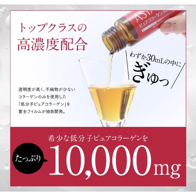 ASTALIFT(アスタリフト)のアスタリフト ドリンク ピュア コラーゲン 10000  40本 食品/飲料/酒の健康食品(コラーゲン)の商品写真