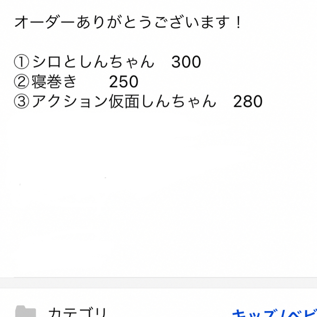 クレヨンしんちゃん(クレヨンシンチャン)のれな様専用　オーダーページ キッズ/ベビー/マタニティのメモリアル/セレモニー用品(アルバム)の商品写真