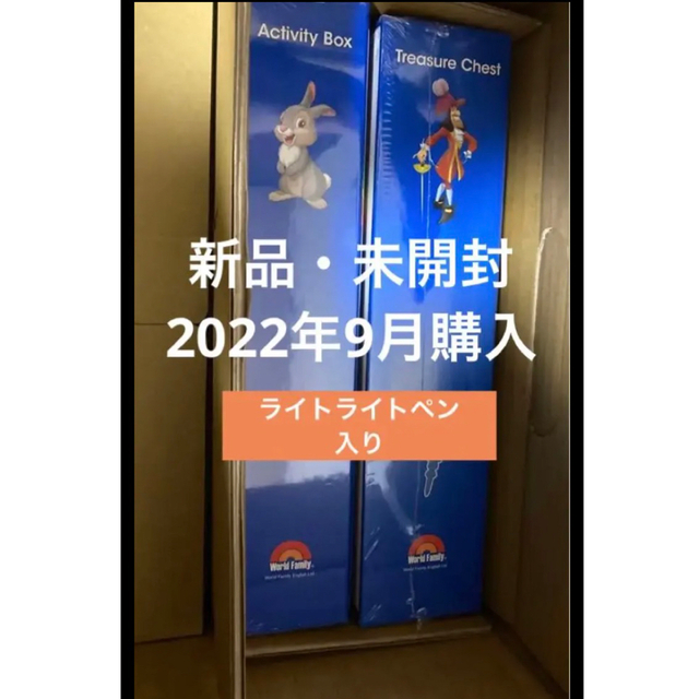 出産祝い Disney - ライトライトペン DWE メインプログラム 宝箱