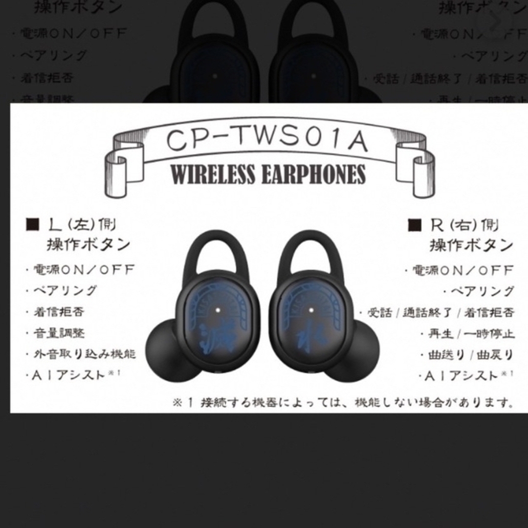ONKYO - 鬼滅の刃 ワイヤレスイヤホン 説明書有り 煉獄杏寿郎の ONKYO - 鬼滅の刃 ワイヤレスイヤホン 説明書有り 煉獄杏寿郎の