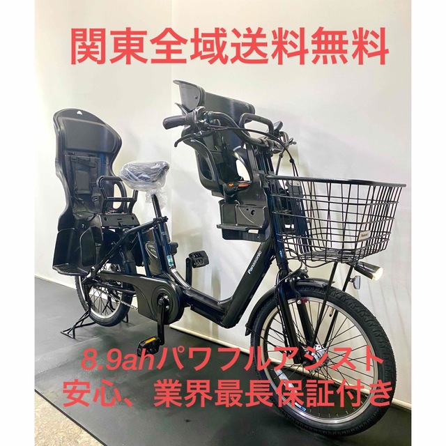 自転車本体パナソニック　ギュットアニーズ　20インチ 3人乗り 8.9ah  電動自転車