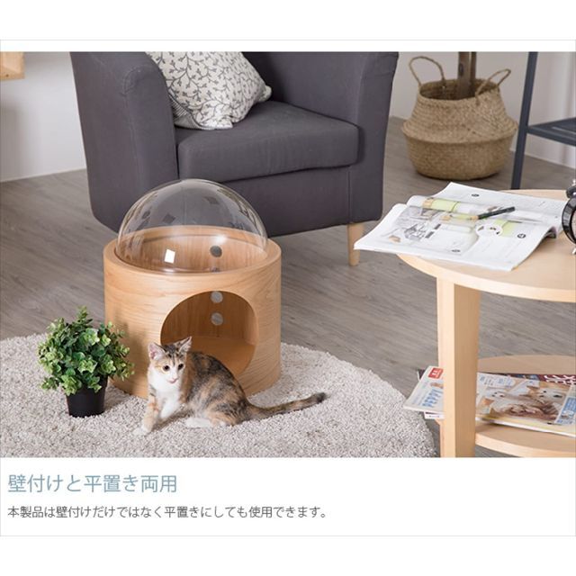 色: ホワイト】MYZOO 宇宙船 猫ハウス ペット用ベッド ドーム状 壁付け