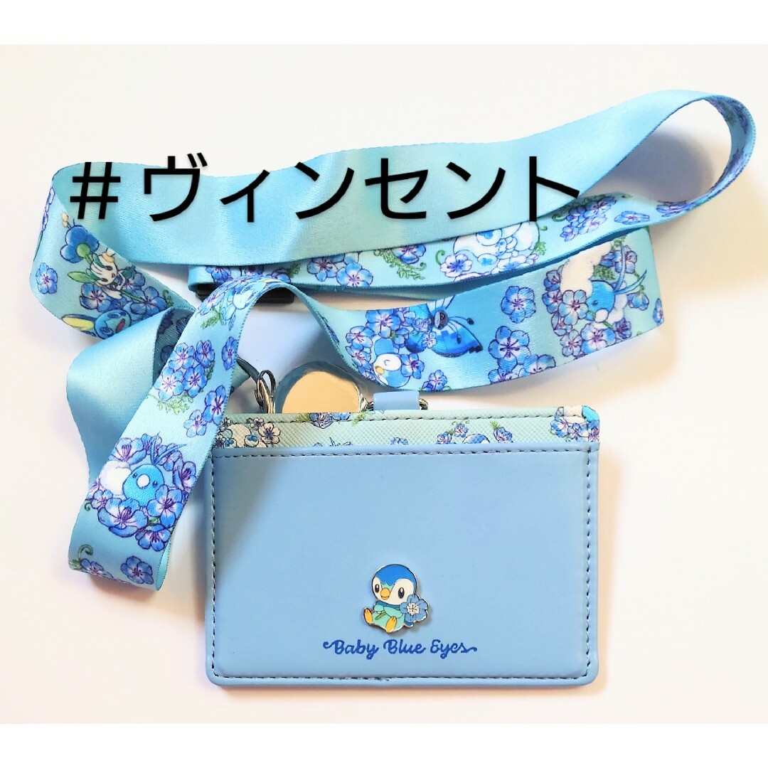ポケモン 未使用 baby blue eyes IDパスケース