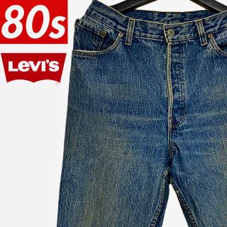 リーバイス(Levi's)の80s ビンテージ リーバイス501 ストライプ デニムパンツ ブルー USA製(デニム/ジーンズ)