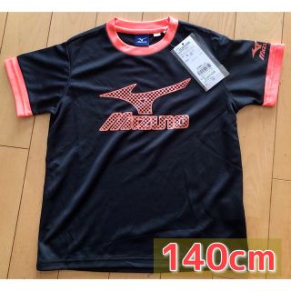 ミズノ(MIZUNO)の（新品タグ付）キッズTシャツ　【140cm】MIZUNO(Tシャツ/カットソー)