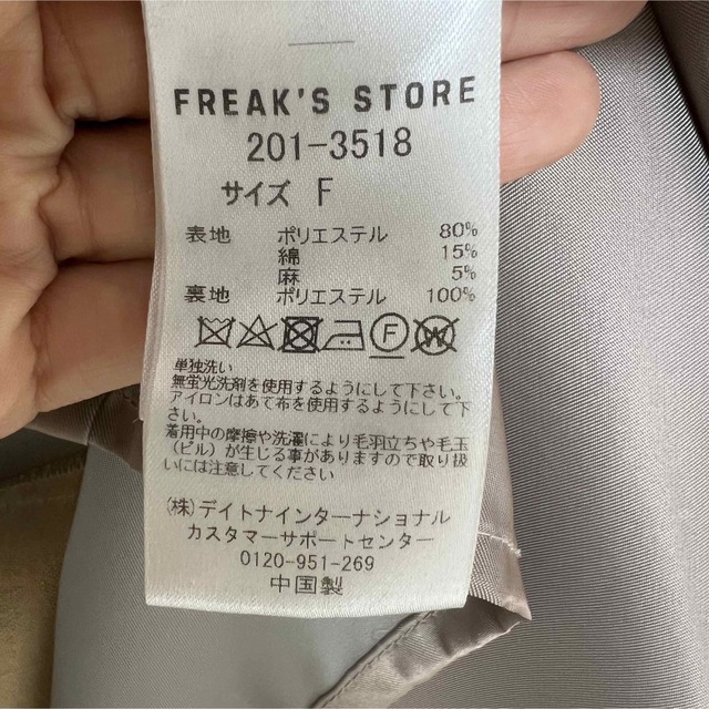 FREAK'S STORE(フリークスストア)のフリークスストア オーバーサイズトレンチコート レディースのジャケット/アウター(トレンチコート)の商品写真