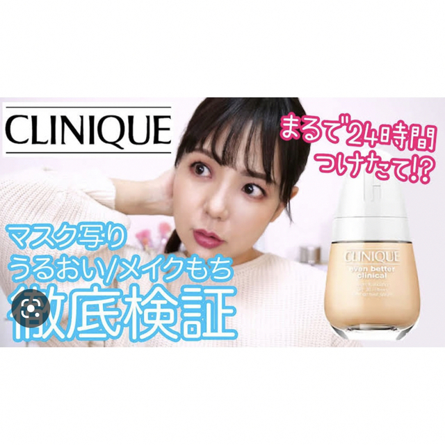 CLINIQUE(クリニーク)のクリニーク　イーブン ベター ブライト セラム ファンデーション 20 コスメ/美容のベースメイク/化粧品(ファンデーション)の商品写真