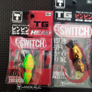 ジャッカル(JACKALL)のビンビンスイッチ80gセット(ルアー用品)