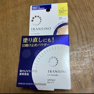 TRANSINO - トランシーノ 薬用UVパウダーn(12g)